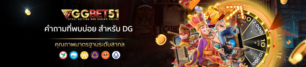 dg-3